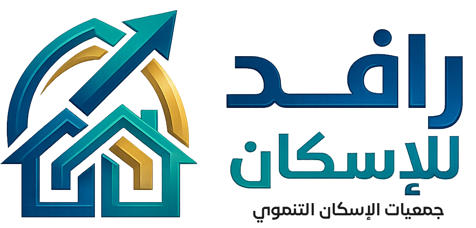 كنان الخير للاسكان