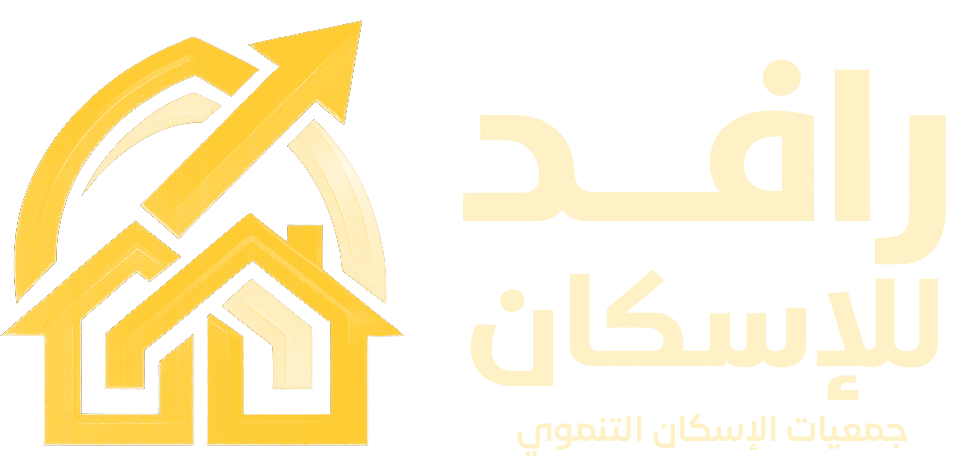 كنان الخير للاسكان
