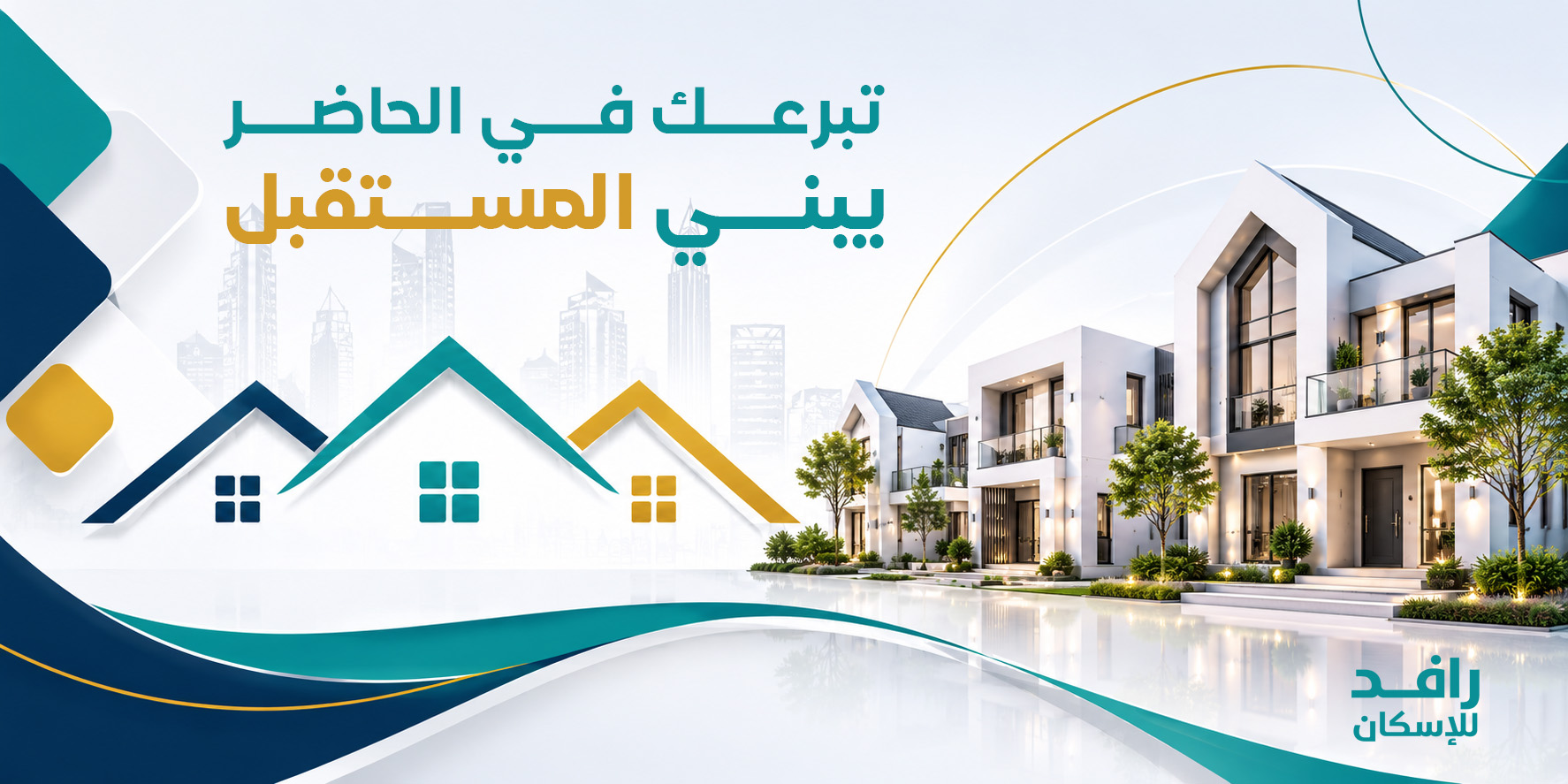 كنان الخير للاسكان