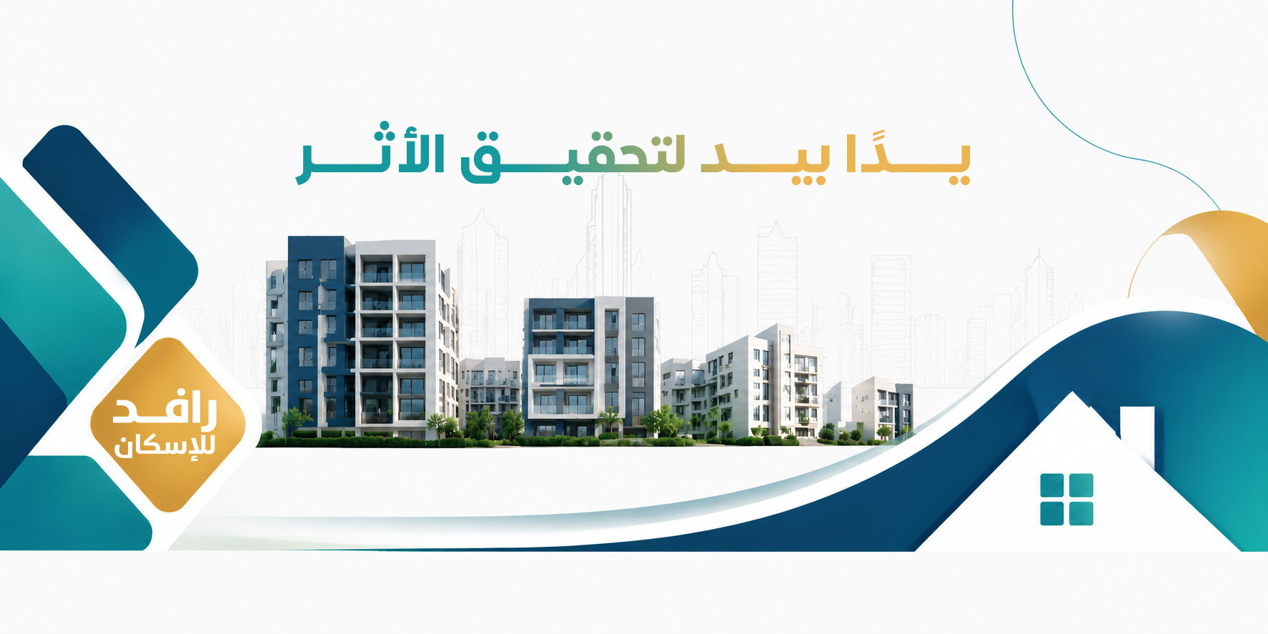 كنان الخير للاسكان
